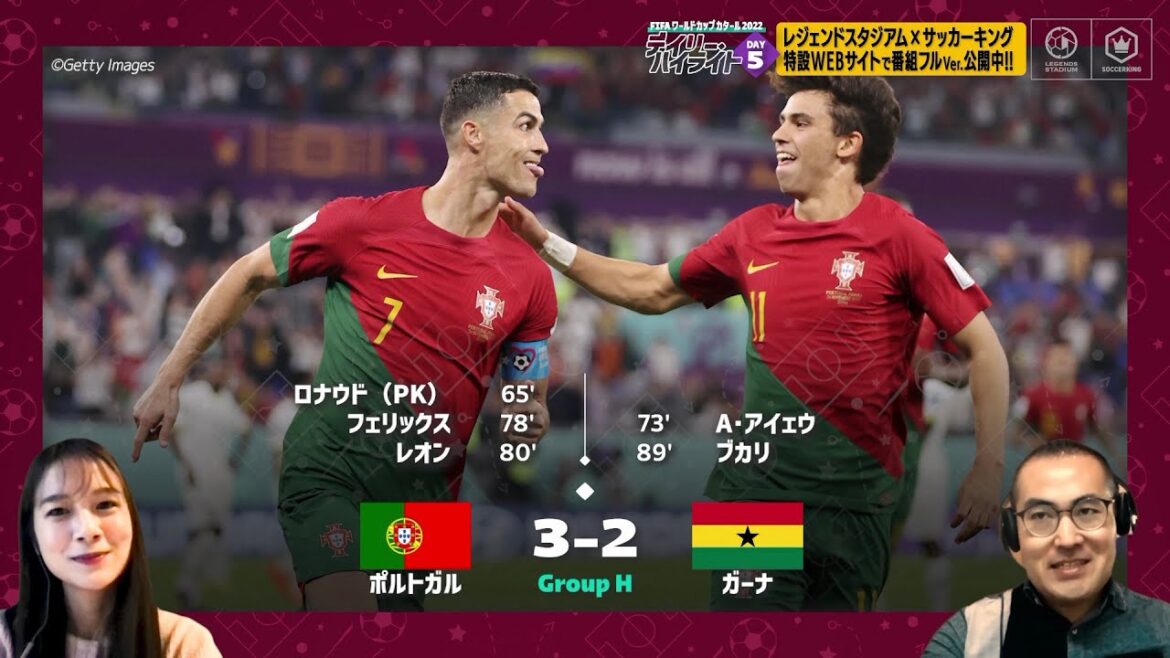 【FIFA ワールドカップ カタール 2022 デイリーハイライト Day.5 #切り抜き】ポルトガルVSガーナ