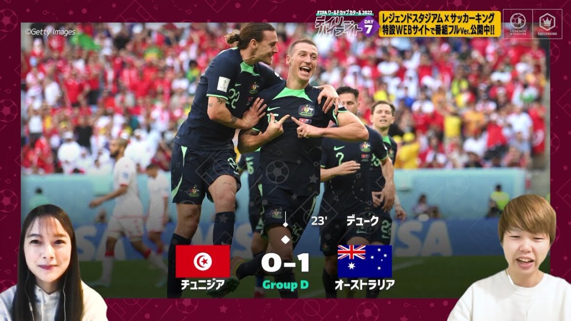 【FIFA ワールドカップ カタール 2022 デイリーハイライト Day.7 #切り抜き】チュニジアVSオーストラリア