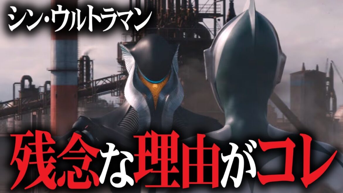 『庵野秀明が○○してない…』シン・ウルトラマンで残念だった最大のポイント【岡田斗司夫切り抜き】