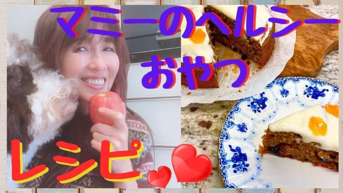 【工藤静香のおやつ作り】-　家族がこよなく愛す、マミーのおやつ作り