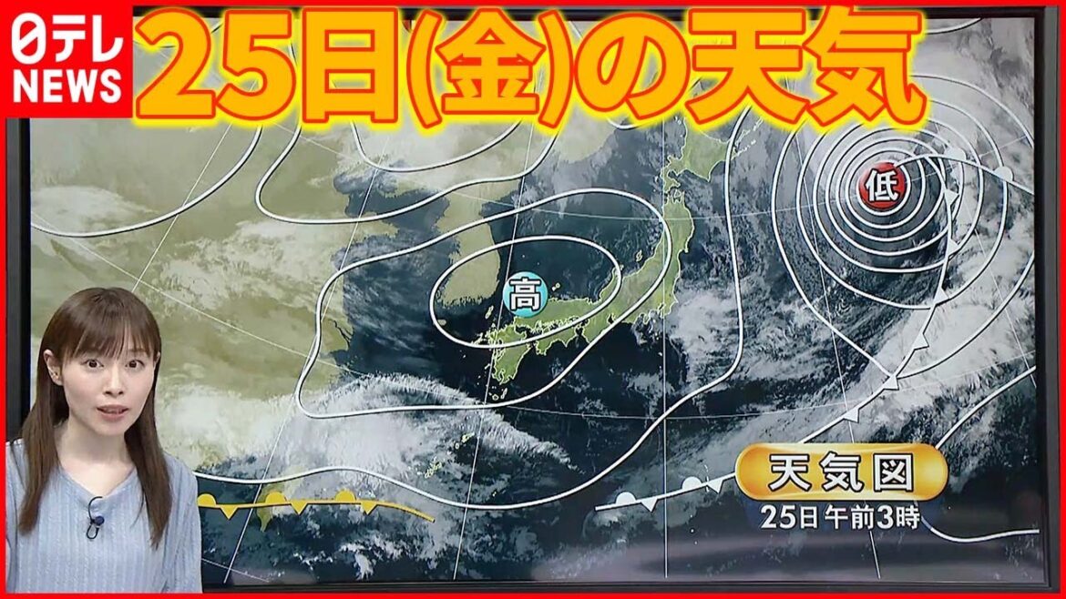 【天気】広く穏やかな晴天に  あすは関東でも雨に