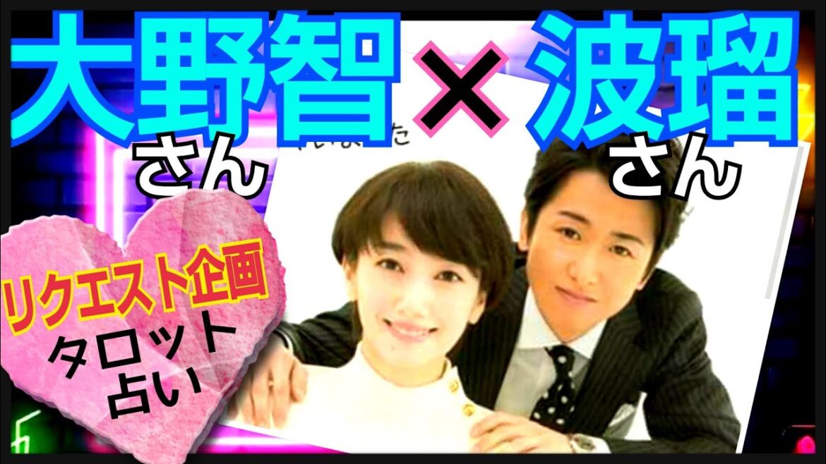 【リクエストありがとうございます💞】世界一難しい恋👩‍❤‍👨大野智さん✕波瑠さん　