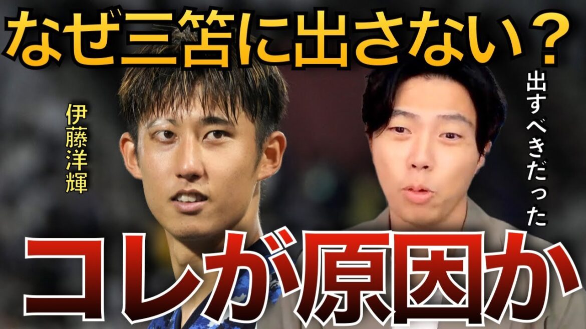 【レオザ】伊藤洋輝はなぜ三笘にパスを出さなかった？【切り抜き】