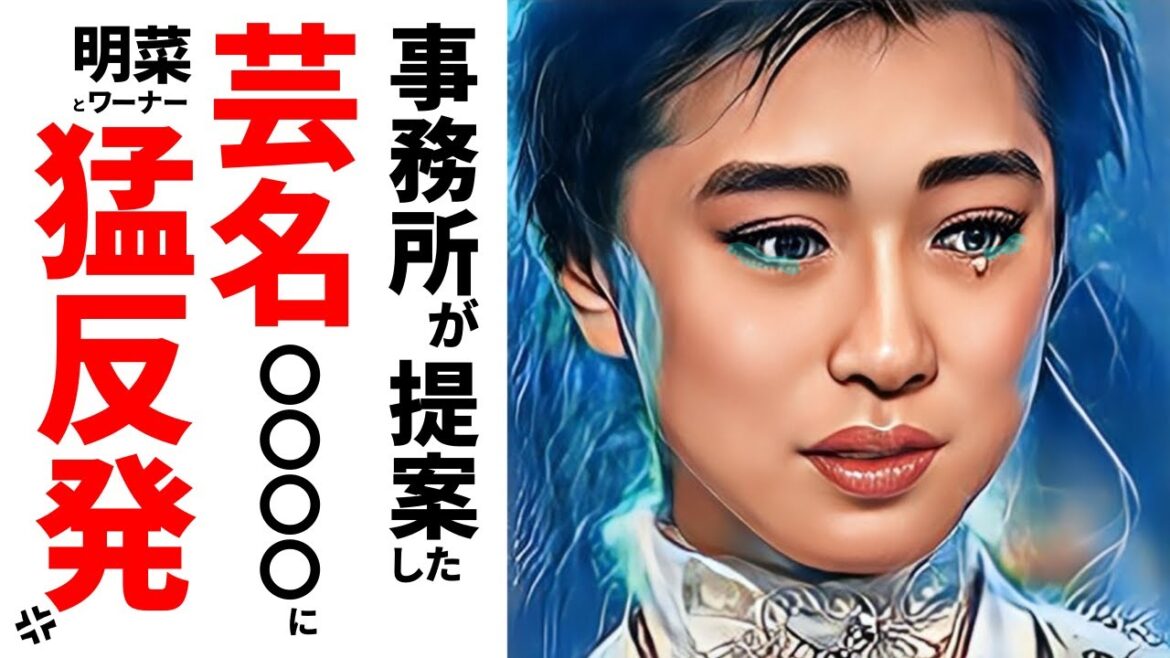 【驚愕】中森明菜③ﾃﾞﾋﾞｭｰ前ｳﾗ話！花の82年組に対抗する売出しｺﾝｾﾌﾟﾄ！芸名○○○○騒動‼