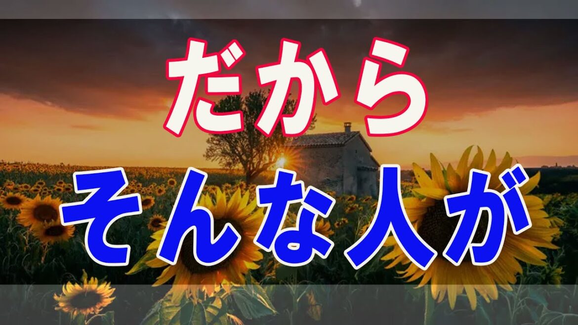 武田鉄矢今朝の三枚おろし不幸な人は不幸な人を求める。だからそんな人が近づいてきたなら〇〇しなさい
