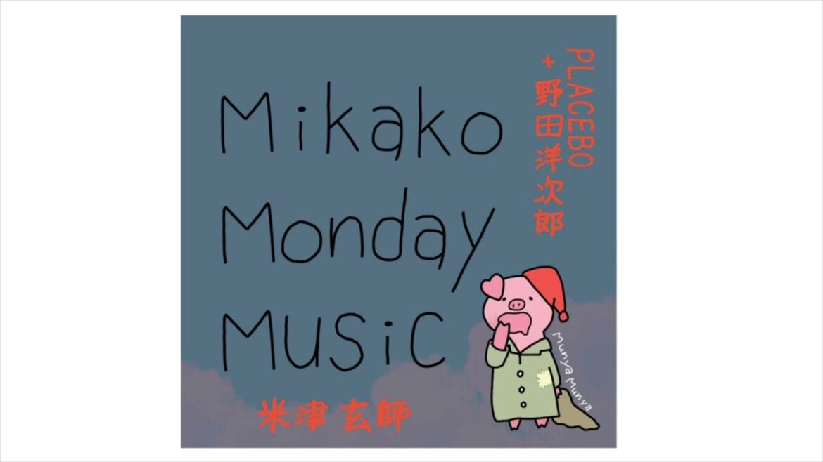 米津玄師 ー PLACEBO + 野田洋次郎【ひとりアカペラ】