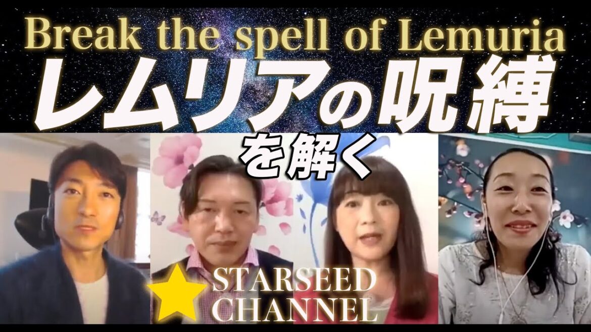 レムリア時代の呪縛を解く！。青い石の秘密と、無価値感を手放す方法とは？