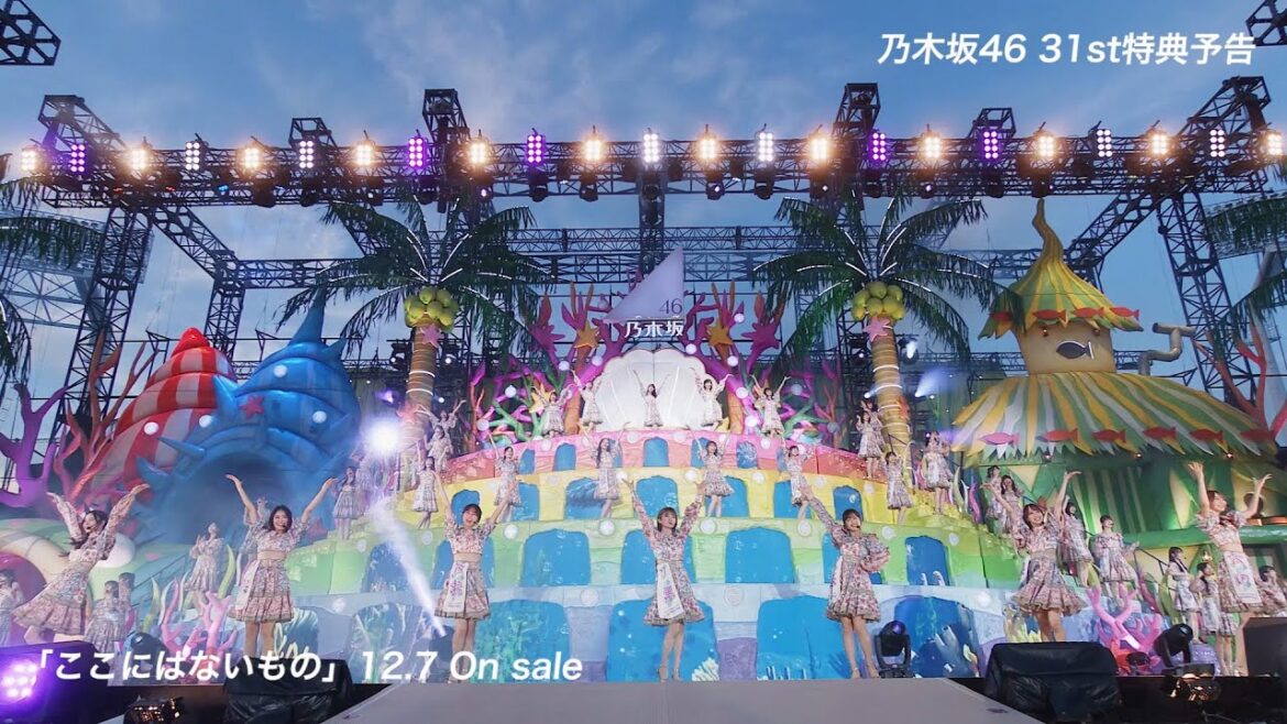 乃木坂46『ここにはないもの』特典映像予告編