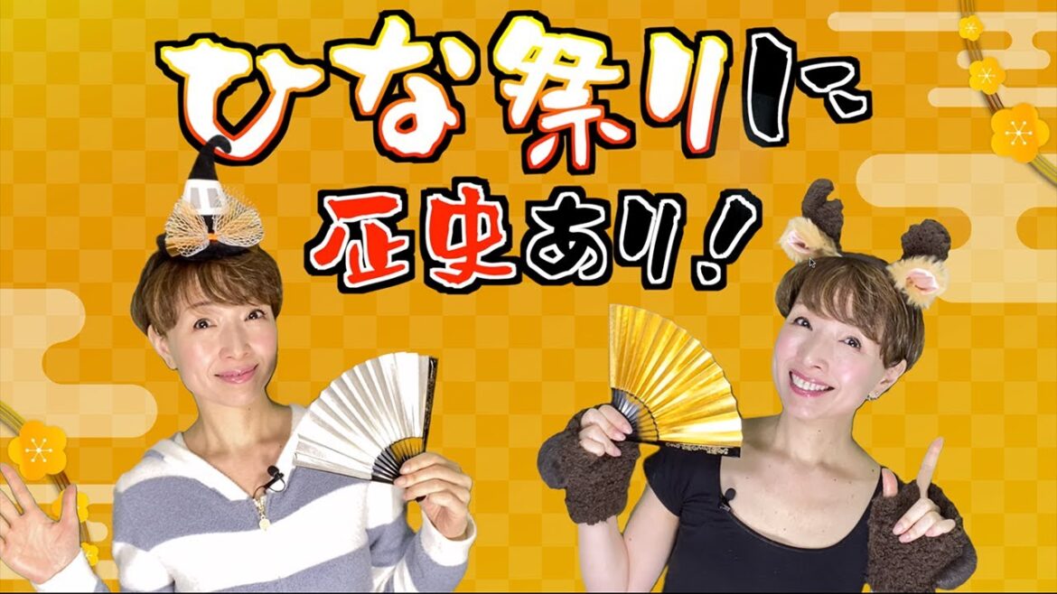 【日本全国ひな祭り】またの名を桃の節句！代表的な日本全国のおひな祭りを紹介するゾ！