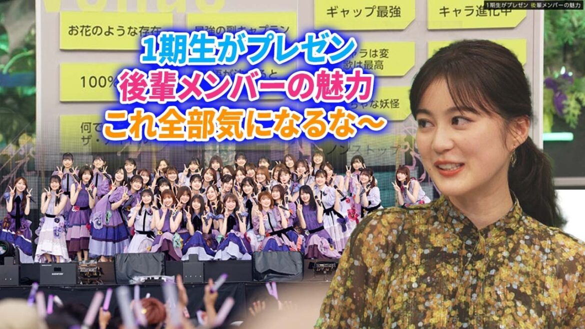 【乃木坂46】『1期生がプレゼン 後輩メンバーの魅力』パネル一覧、紹介されなかったのがどのメンバーか予想！！！