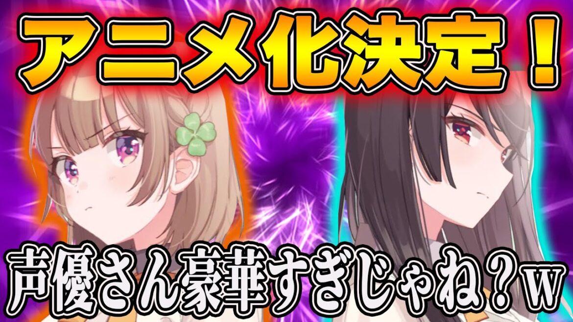 【異次元】とんでもない速さで「幼なじみが絶対に負けないラブコメ」のアニメ化決定した件について