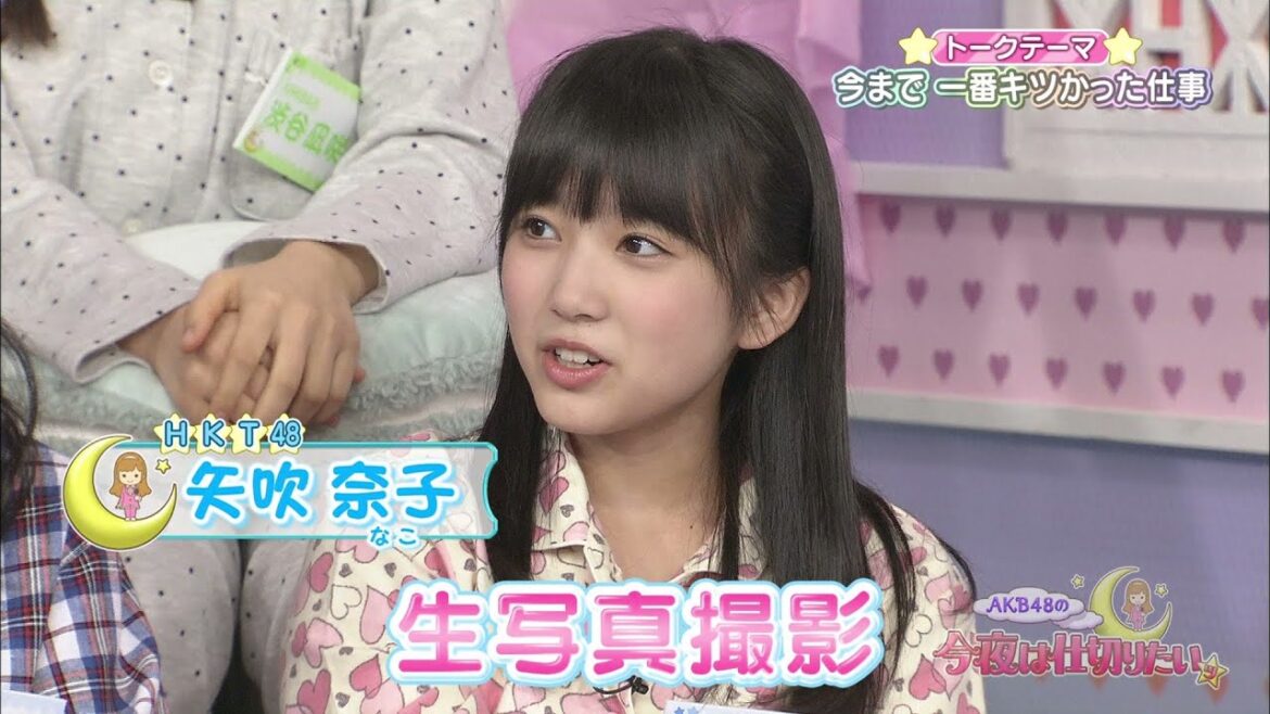 151215 HKT48 矢吹奈子・田中美久 今まで一番キツかった仕事 / AKB48の今夜は仕切りたいッ ep11