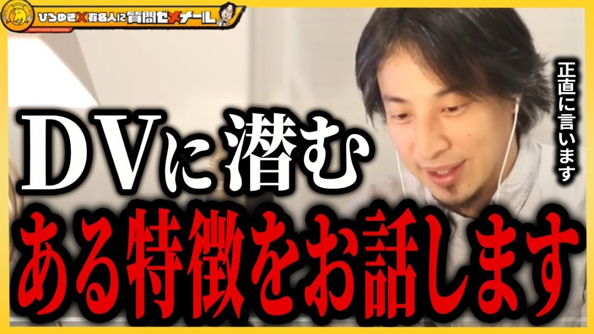 【熊田曜子】※この動画を見た時驚きました。ひろゆきが話するDVのある共通点がヤバい【ひろゆき 質問ゼメナール熊田曜子 hiroyuki 切り抜き 結婚 グラビア】