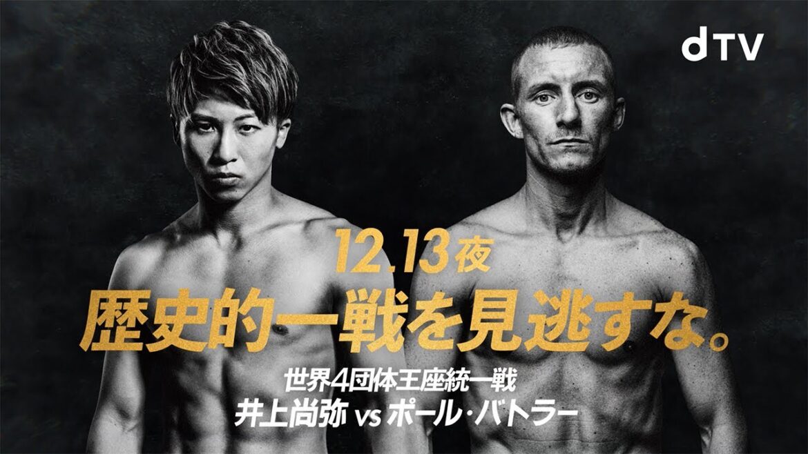 ｄＴＶ「井上尚弥統一戦　独占生配信」篇　１５秒