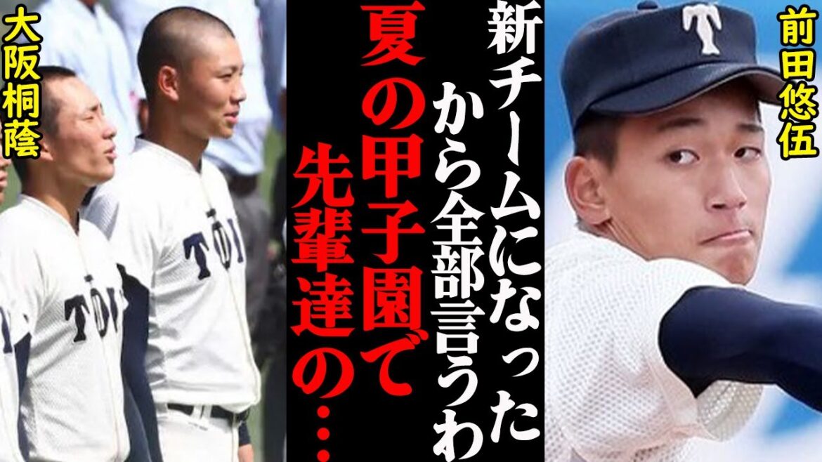 【13年ぶりの“エース主将”】大阪桐蔭・前田悠伍が、松尾のいない新チームで見せた別格ピッチングがヤバすぎた…