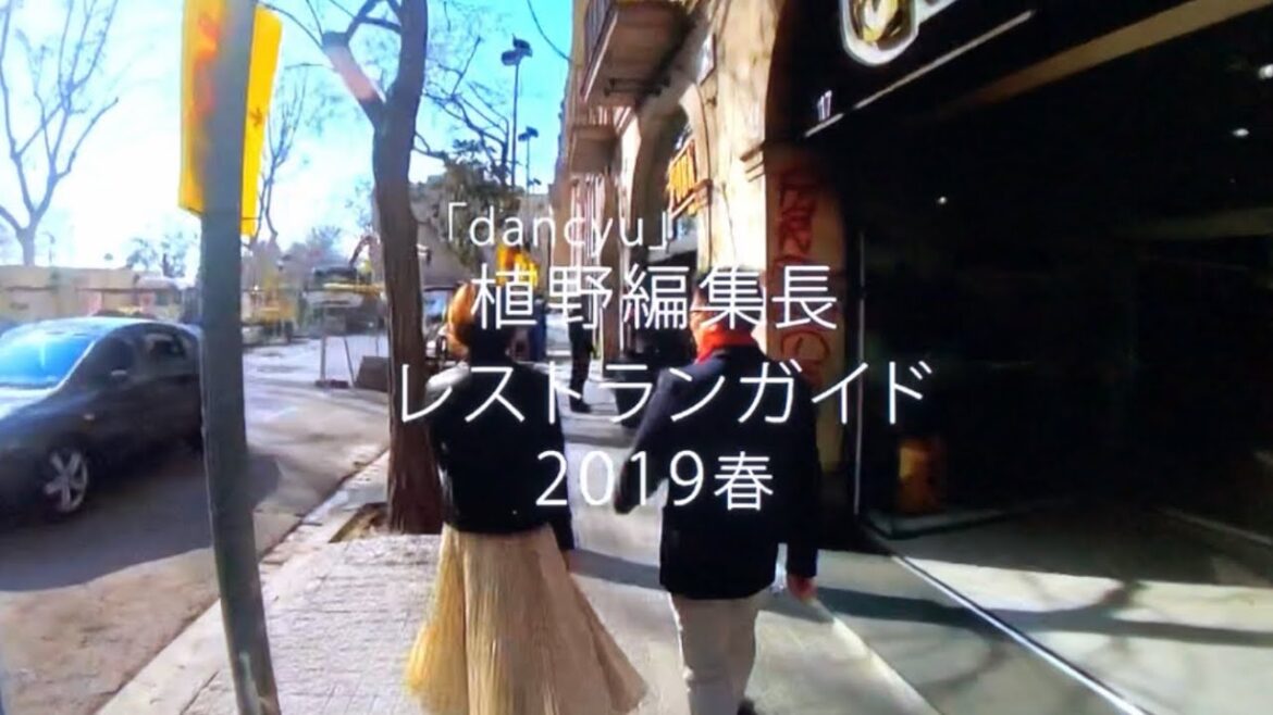 【グルメSP・バルセロナ】アナザースカイ − 米倉 涼子ver