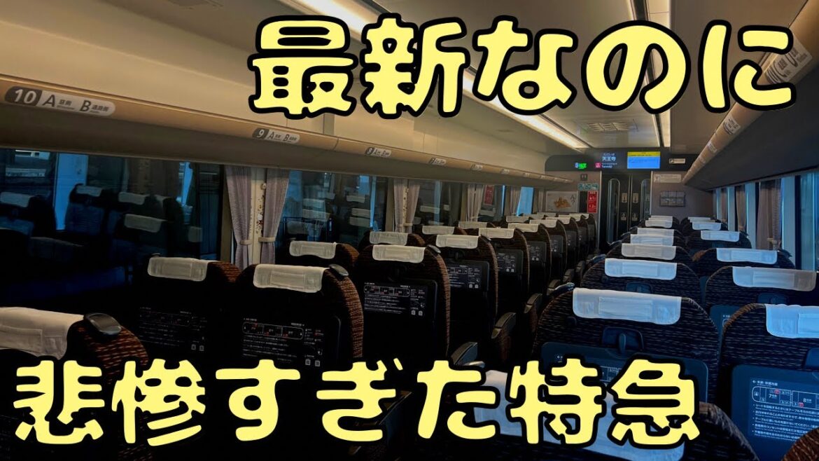 1日4本⁉︎ 登場してすぐ悲惨な運命の特急に乗ると...