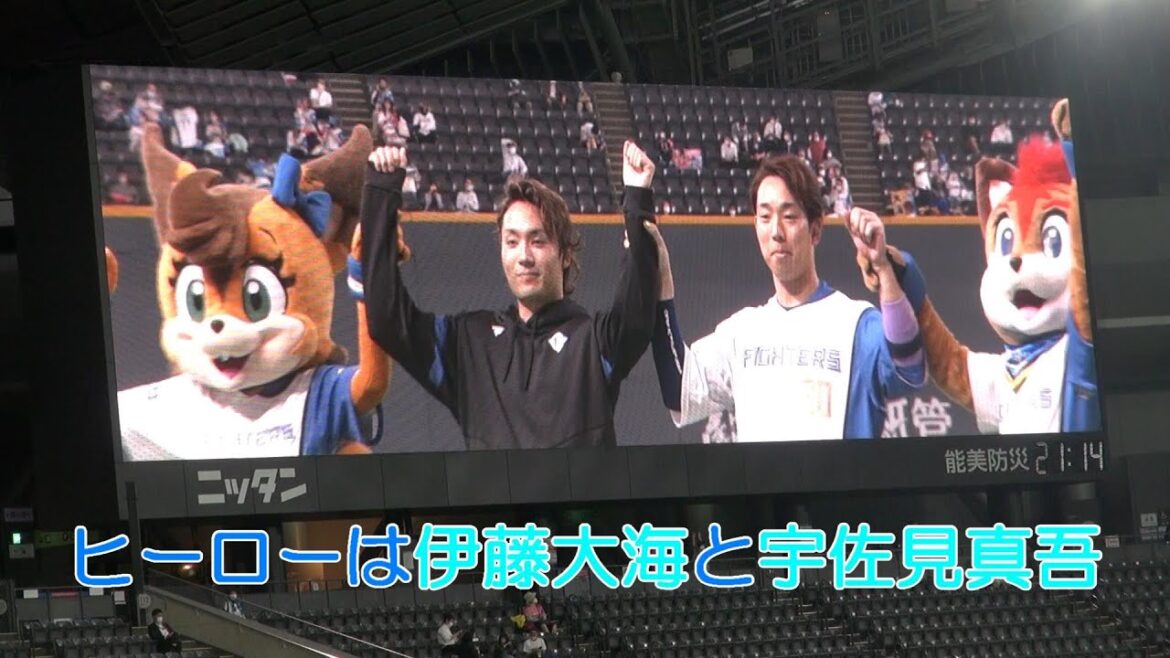 20220520 ファイターズが勝利！ヒーローは宇佐見真吾と伊藤大海！