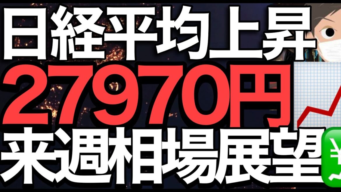 2022/11/19【日経平均先物】上昇📈長い保ち合いから上下どちらにブレイクアウト❓来週相場展望📊🤔