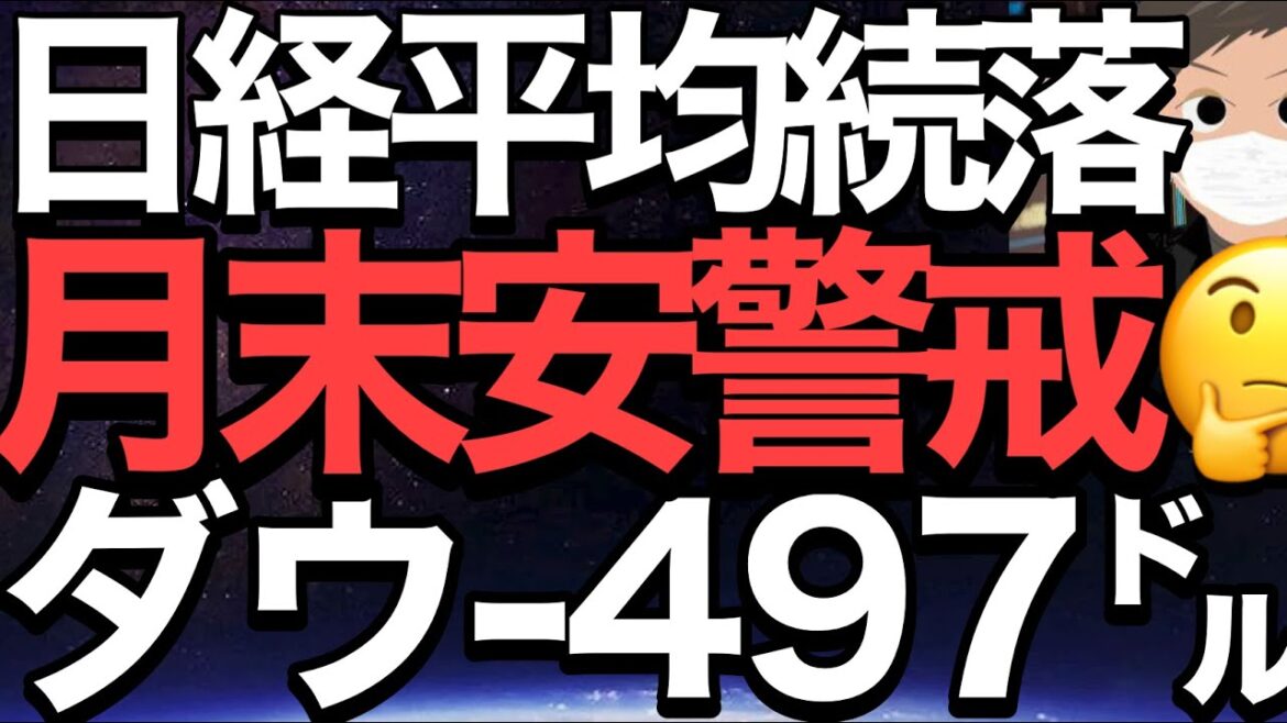 2022/11/29【日経平均】3日続落📉崩れた短期上昇サポート⚡日足の上昇トレンド継続へ最終防衛ラインは守れるのか❓📊NYダウもピンチで超ギリギリ日経平均の行方🤔