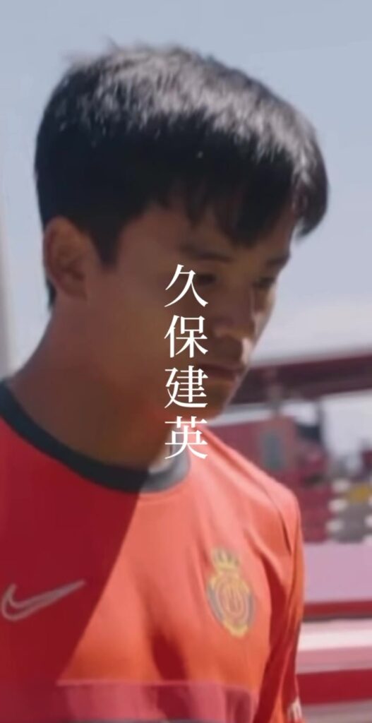 【久保建英選手】サッカーしてる時としてない時でのギャップすごいよねまぁどちらも好きだけどッ #久保建英 #久保建英選手 #流行りに乗遅れたかな? ♬ son ...