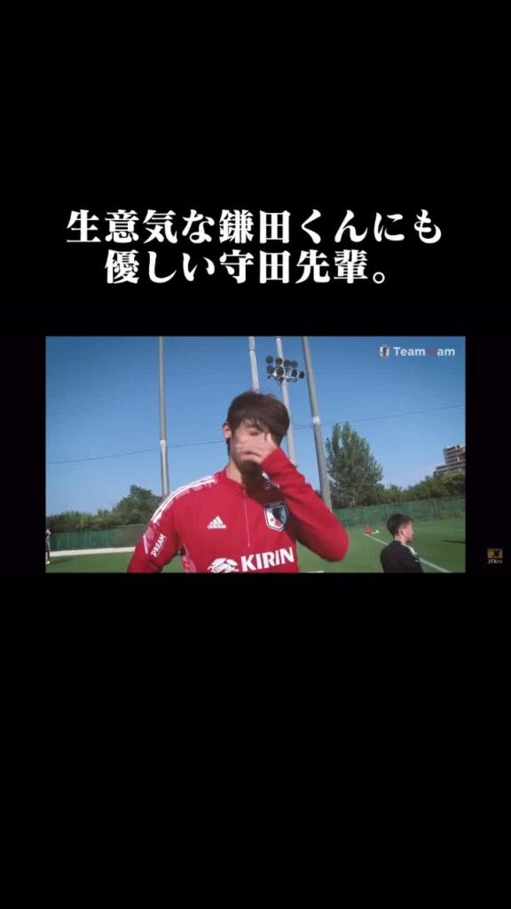 生意気な鎌田くんにも優しい守田先輩。　#守田英正 #鎌田大地 #優しい守田先輩 #生意気な鎌田くん　#川崎フロンターレ　#CDサンタクララ #フランクフルト ...