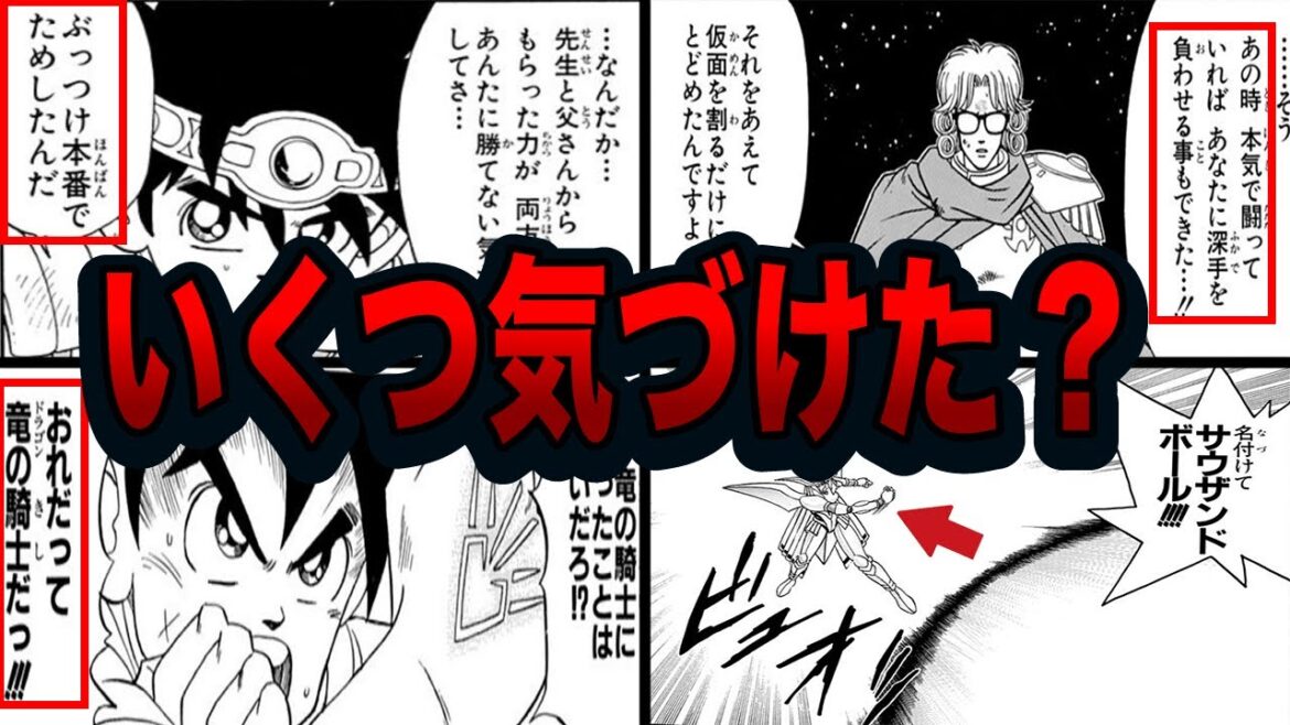 9割が知らない作中で明かされることのなかった意外な設定がヤバすぎる