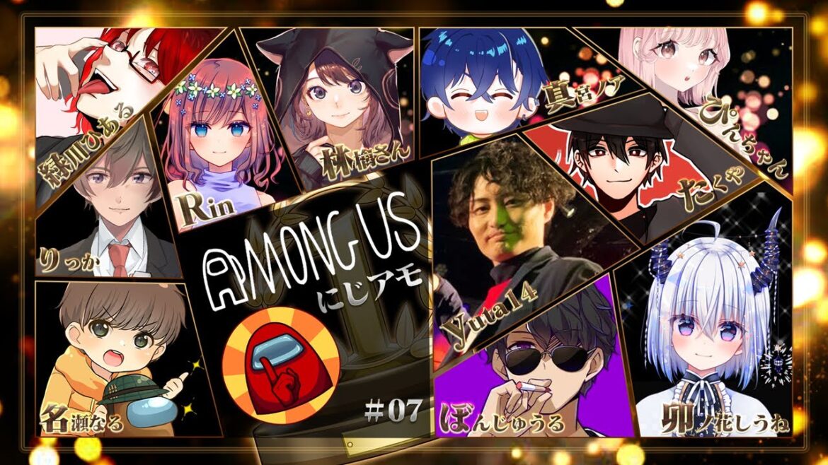 Among us 金朝んぐあすリバイバル #にじアモ #金朝んぐあす