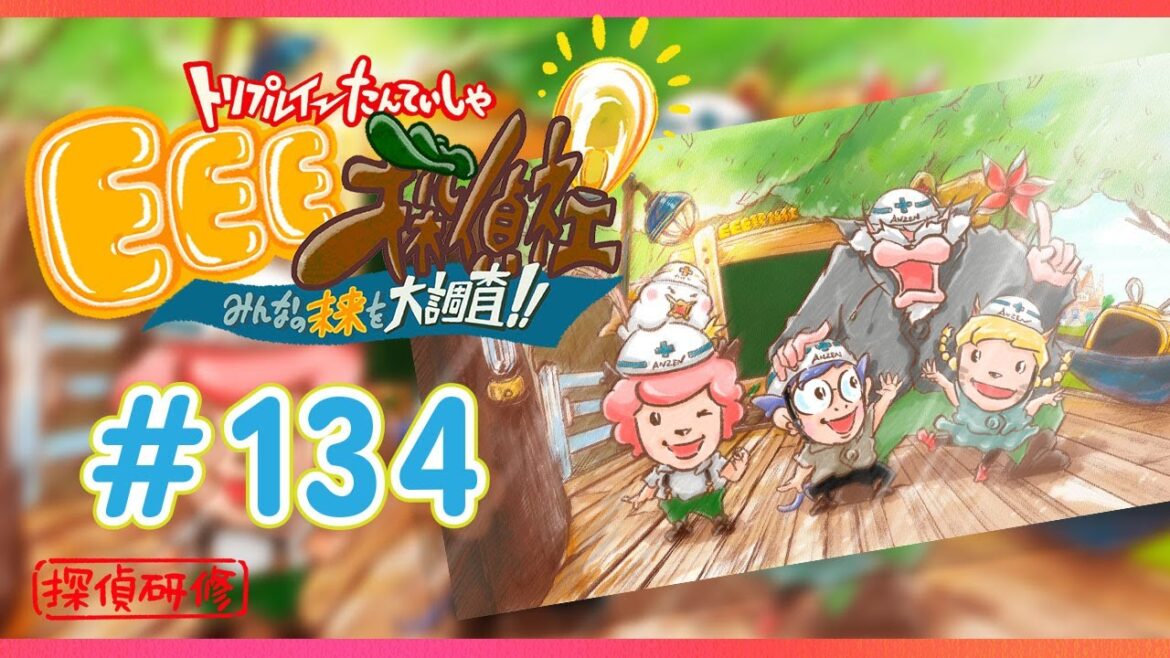EEE探偵社 134話（トリプルイーたんていしゃ134話）探偵研修：停電情報を得るには？