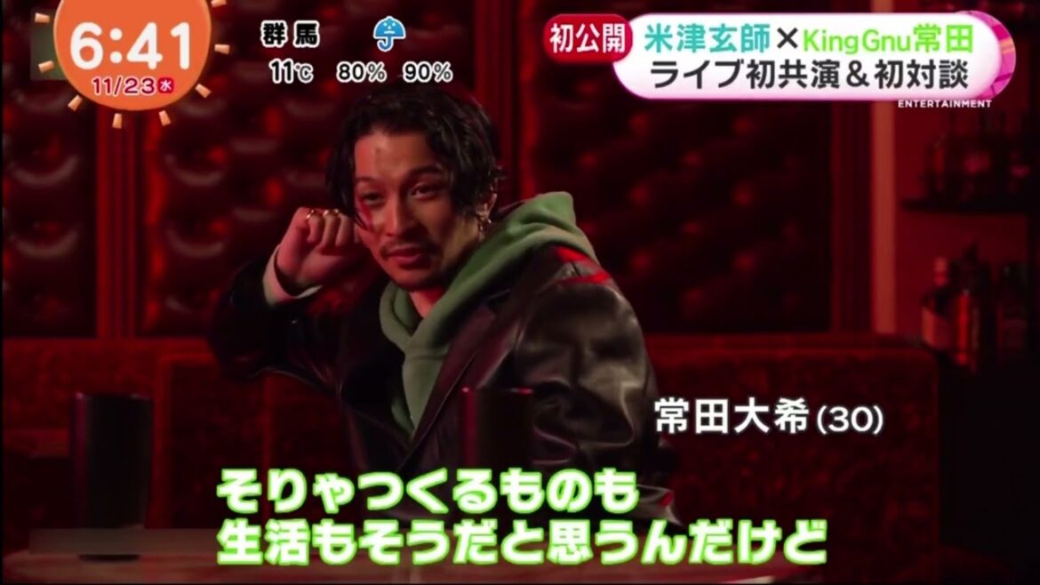 King Gnu・米津玄師 「KICK BACK」ライブ映像公開　常田大希と共演した興奮のツアーファイナル米津玄師×King Gnu 常田 ライブ初共演&初対談│めざましテレビ 2022年11月23日