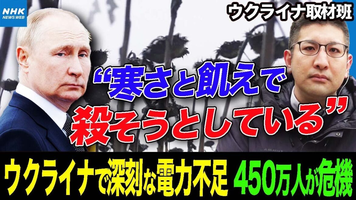NHK |ウクライナの反転攻勢続くもヘルソン州にロシア軍集結か…『ロシアのエネルギーテロ』で深刻な電力不足 発電機は“すべて売り切れ” およそ450万人が使用できず | BS国際報道2022