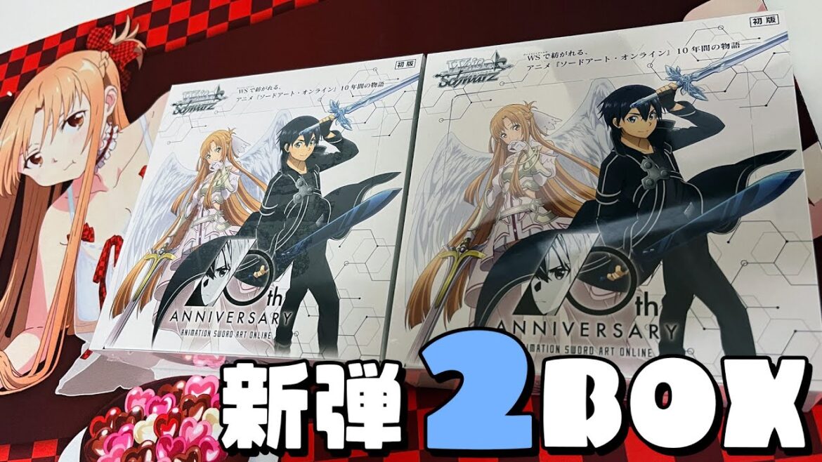 SPサインは全て新規描き下ろし！ヴァイスシュヴァルツ ブースターパック アニメ SAO 10th Anniversary 2BOX開封