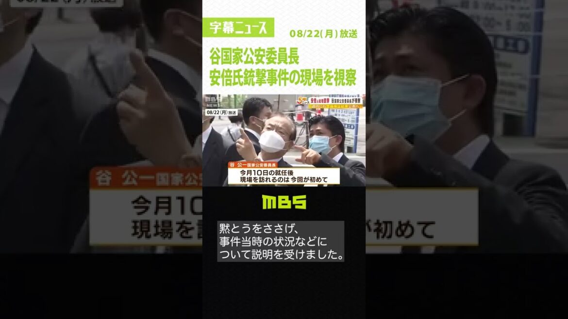 #Shorts #銃撃事件 #安倍晋三元総理
