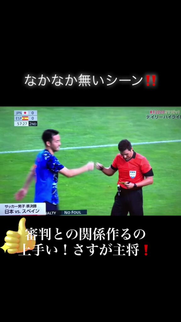 流石キャプテン審判との関係作りが上手い#日本代表 #吉田麻也 #審判 #グータッチ #うまい #シーン #オススメに乗りたい #運営すき ♬ MIRROR M...