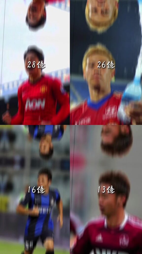 日本人選手市場価格top4 12/13 → 22/23 #香川真司 #本田圭佑 #長友佑都 #清武弘嗣 #冨安健洋 #鎌田大地 #南野拓実 #遠藤航 #日本代...