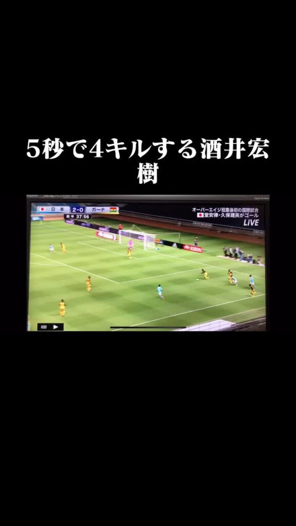 流石です。 #サッカー #サッカー日本代表 #U24日本代表 #酒井宏樹 ♬ オリジナル楽曲 - 来世に期待 - 来世に期待...