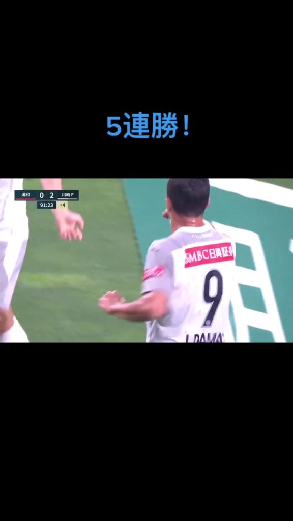 目指せ11連勝！#川崎フロンターレ #5連勝 #山根視来 #小林悠 #ダミアン #3ー0 ♬ オリジナル楽曲 - KJ - KJ...
