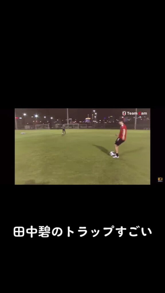田中碧のパス練習のトラップうますぎ#a代表 　#サッカー#日本代表#田中碧 #田中碧パス練 #サッカー日本代表 #サッカー選手 #パス#トラップ#神トラップ ...