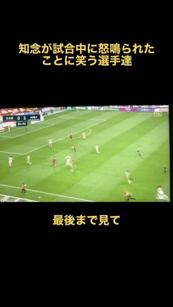 #川崎フロンターレ #フロンターレ #知念慶 #守田英正 #脇坂泰斗 #ポープウィリアム #タビナスジェファーソン ♬ Original sound - のや...