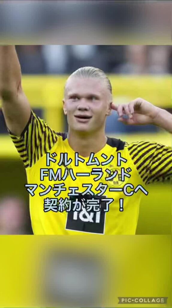 #soccer #football #サッカー #u21日本代表 #日本代表 #ハーランド #ドルトムント #シュツットガルト #伊藤洋輝 #遠藤航 #アーリ...