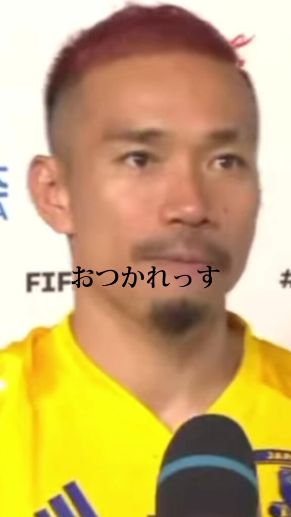 ワールドカップ日本おめでとう#長友佑都 #ワールドカップ予選 #ワールドカップ日本対ドイツ #サッカー #ニュース#世界#日本#ドイツ ♬ オリジナル楽曲 -...