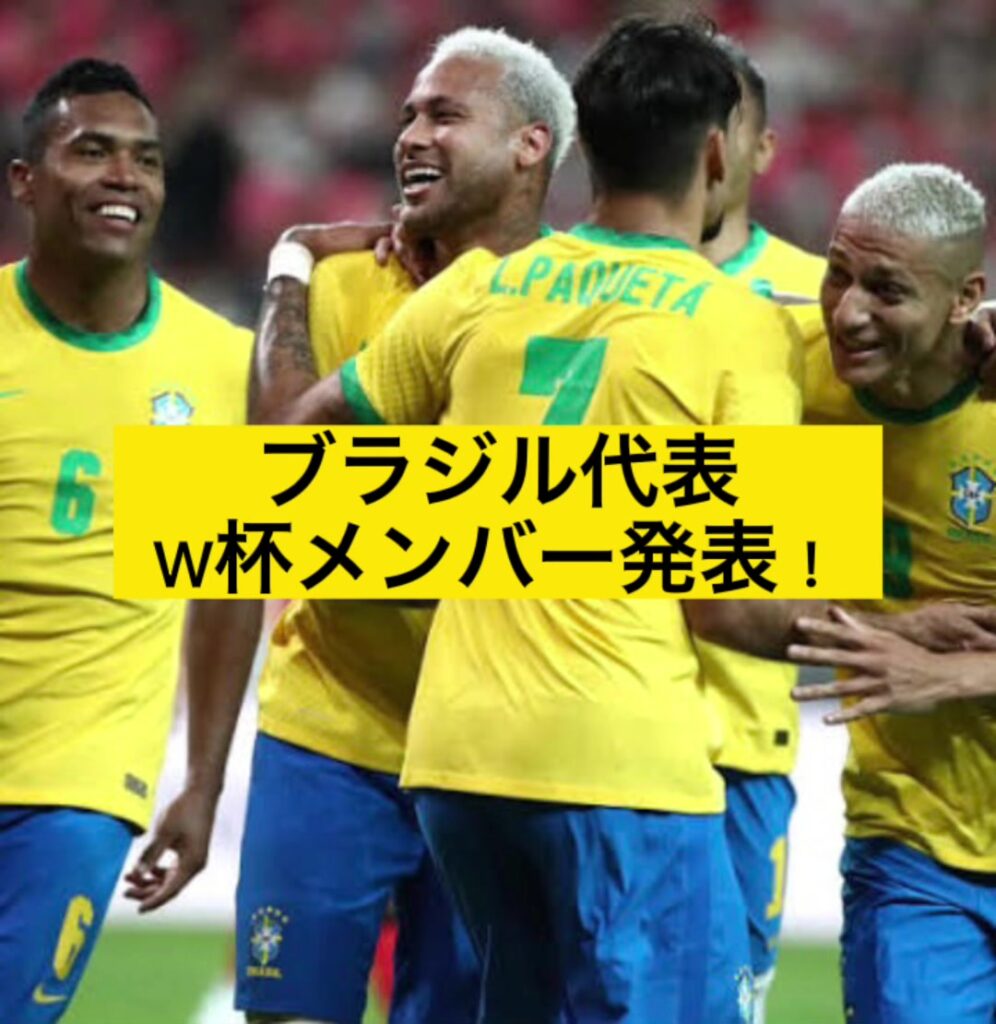 最新のサッカーニュース！#soccer #football #サッカー #モナコ #南野拓実 #南野 #日本代表 #追加招集 #町野修斗 #ブラジル代表 #ブ...