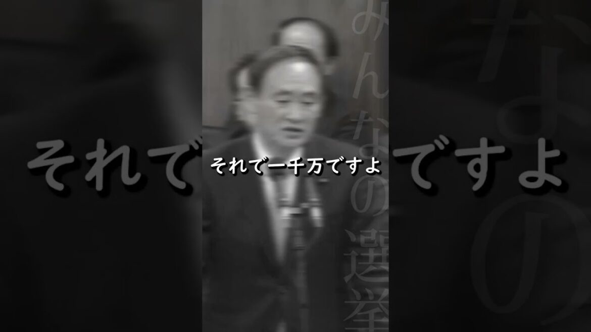 #short【ガースー】天下りは許さない【国会質問】【切り抜き】【菅義偉官房長官】