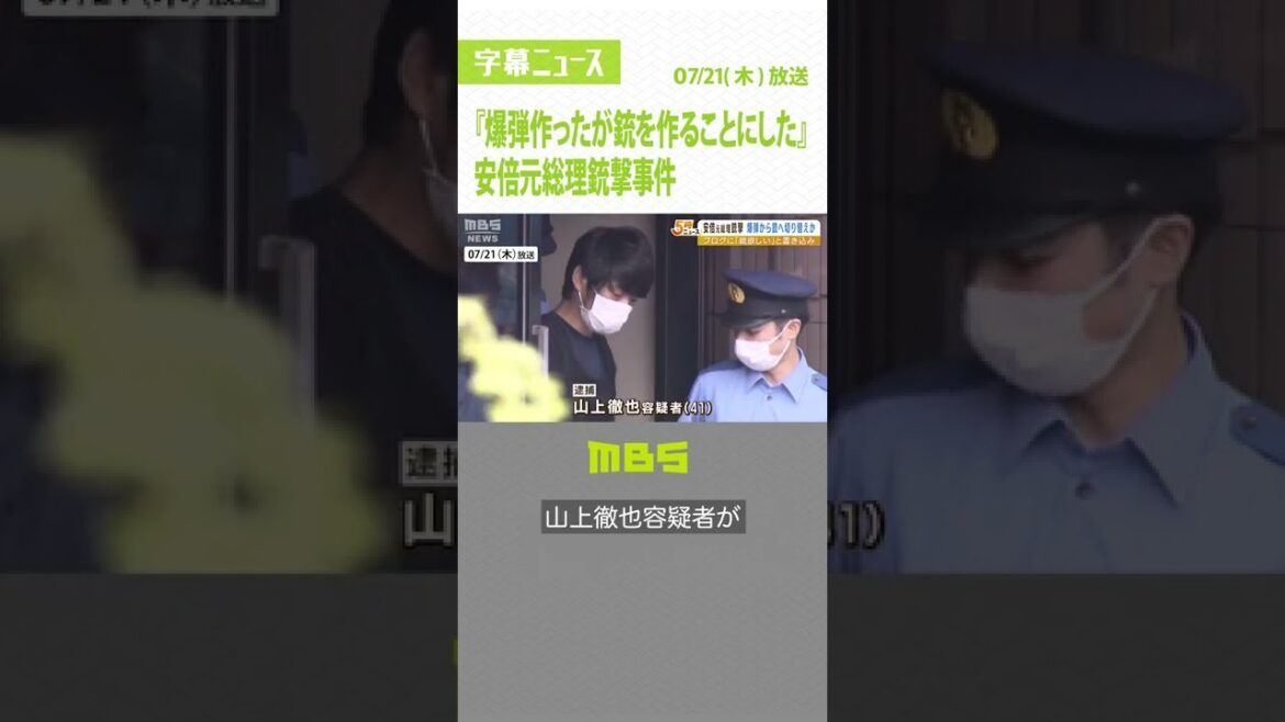 #shorts #安倍晋三元総理 #銃撃