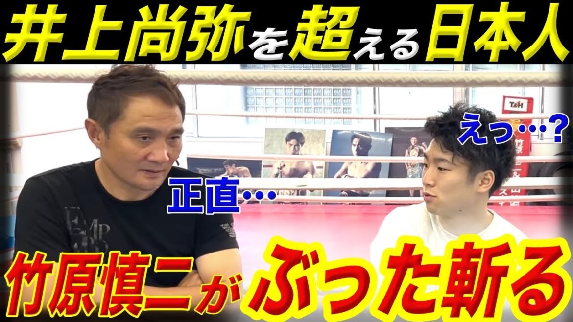 「京口は予想の範囲内でした」寺地の本音に竹原が……