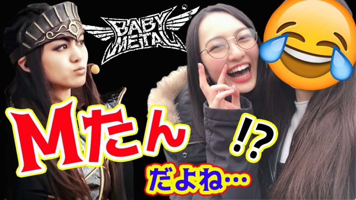 【BABYMETAL】最愛ちゃんの休日!?北村優衣さんのTwitterにMたんか!? #MOAMETAL 【BABYMETAL】最愛ちゃんの休日!?北村優衣さんのTwitterにMたんか!? #MOAMETAL
