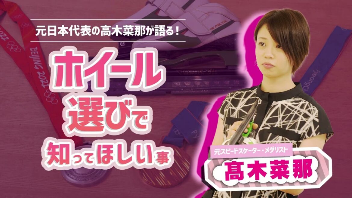 【JAWA】「髙木菜那×ホイール」スペシャルトーク