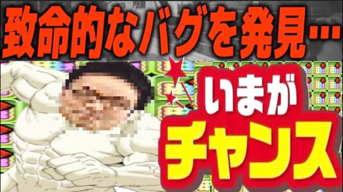 【やらなきゃ損！】ユーザーに有利なバグが放置されてる今がチャンス！【パズドラ】