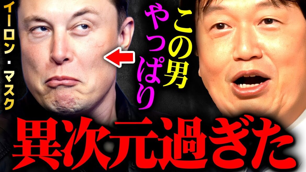 【イーロン・マスクの正体】Twitter社の取締役にも就任!今世紀最大の大金持ちの宇宙への想いが異常【岡田斗司夫 切り抜き サイコパス ジェフ・ベゾス リチャード・ブランソン ホリエモン 金持ち】 【イーロン・マスクの正体】Twitter社の取締役にも就任!今世紀最大の大金持ちの宇宙への想いが異常【岡田斗司夫 切り抜き サイコパス ジェフ・ベゾス リチャード・ブランソン ホリエモン 金持ち】