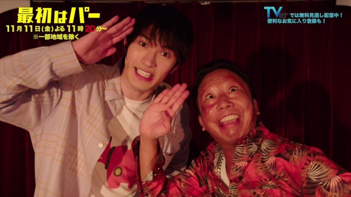 【ネタ全部見せます！】豪太（ジェシー）＆澤村（市川猿之助）“最初はパー”のコンビ初ネタを公開！ドラマ「最初はパー」最新話TVerで配信中！